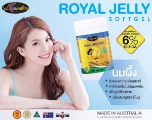 นมผึ้ง auswelllife