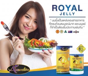 นมผึ้ง auswelllife