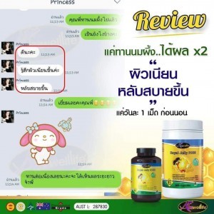 นมผึ้ง auswelllife