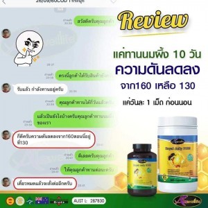 นมผึ้ง auswelllife