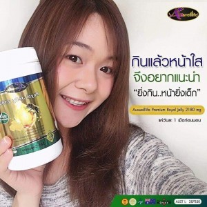 นมผึ้ง auswelllife