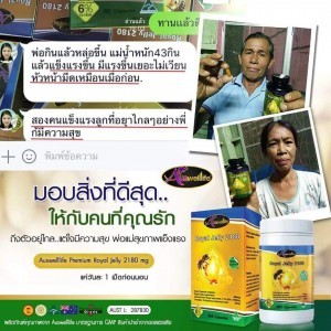 นมผึ้ง auswelllife