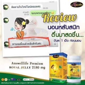 นมผึ้ง auswelllife