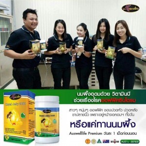 นมผึ้ง auswelllife