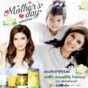 นมผึ้ง auswelllife