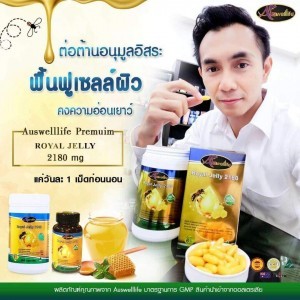 นมผึ้ง auswelllife