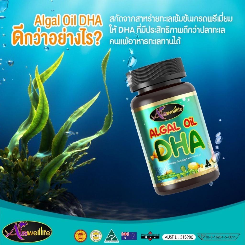 Algal oil DHA_190419_0017
