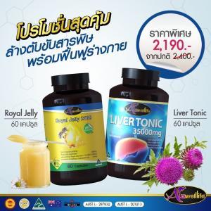 นมผึ้ง ล้างตับ