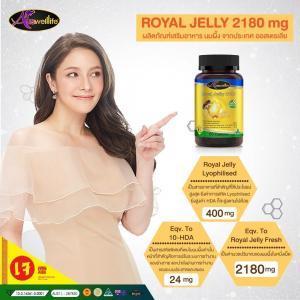 royal jelly 2180